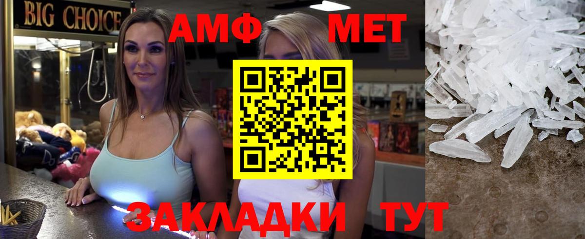 АМФЕТАМИН Premium Лыткарино