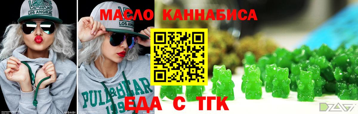 Cannafood конопля  Вход с VPN  Лыткарино 