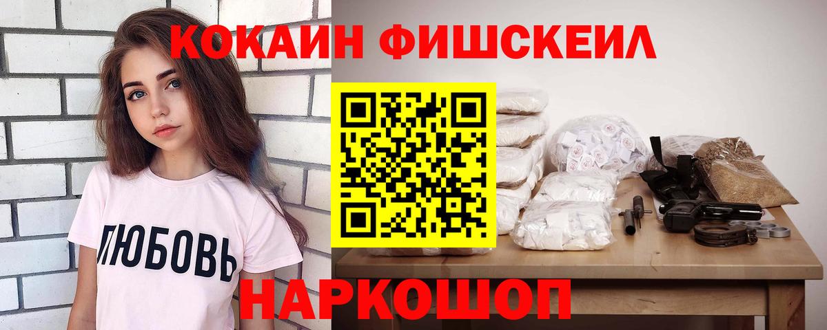Cocaine Колумбийский Лыткарино