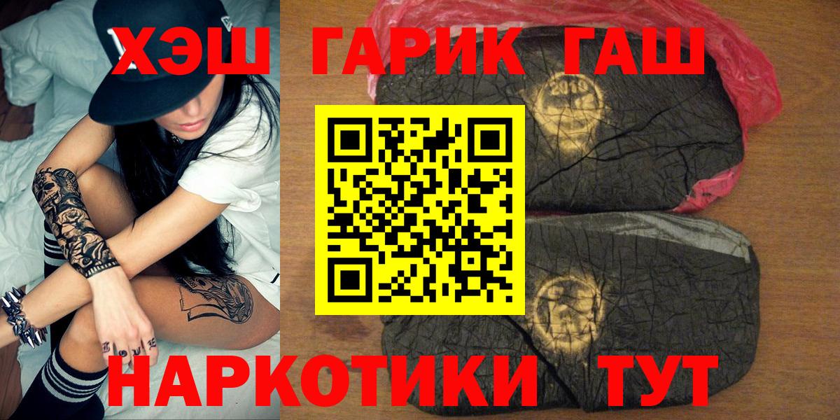 ГАШИШ убойный  Вход с VPN  Лыткарино 