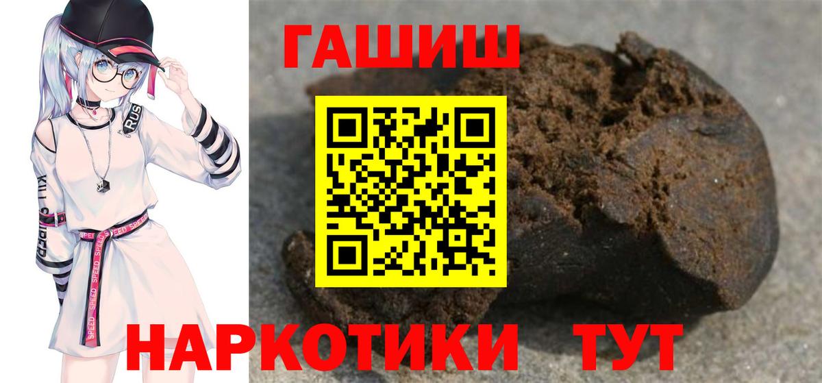 ГАШИШ 40% ТГК Лыткарино