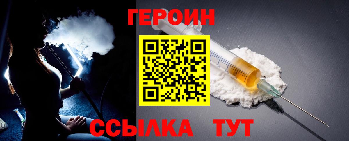 Героин белый  Героин  Лыткарино  Вход с VPN 