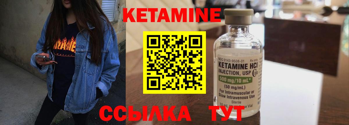 Кетамин VHQ  КЕТАМИН VHQ  Лыткарино  Вход с VPN 
