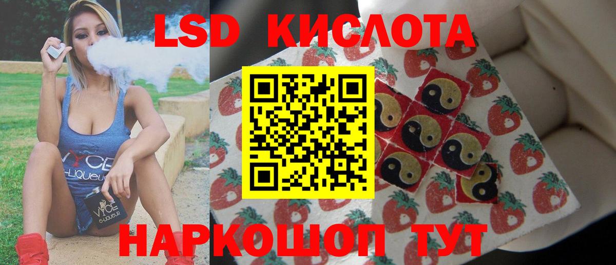 ЛСД экстази ecstasy Лыткарино