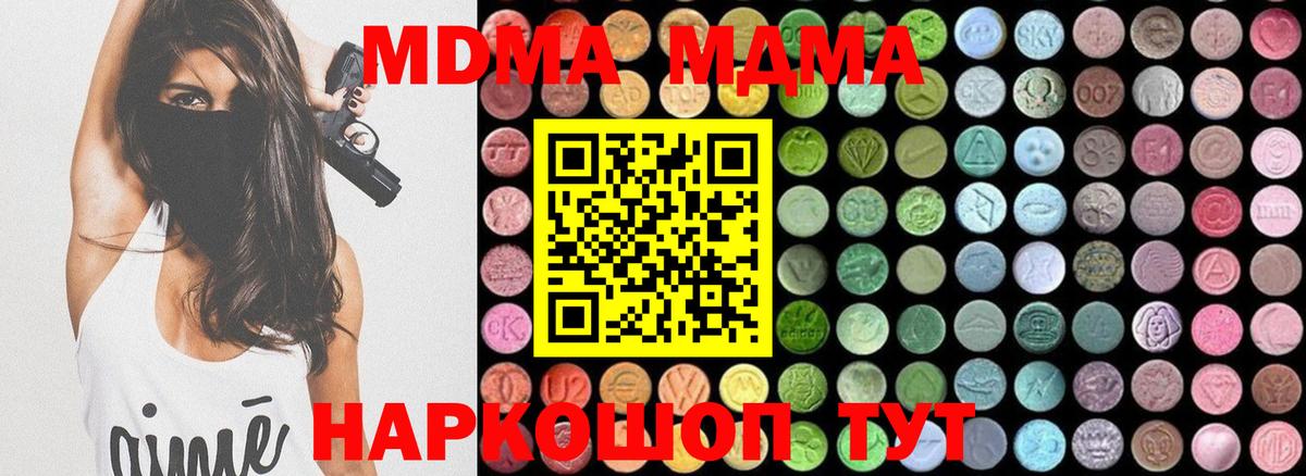 МДМА  MDMA кристаллы  Вход с VPN  Лыткарино  МДМА молли 