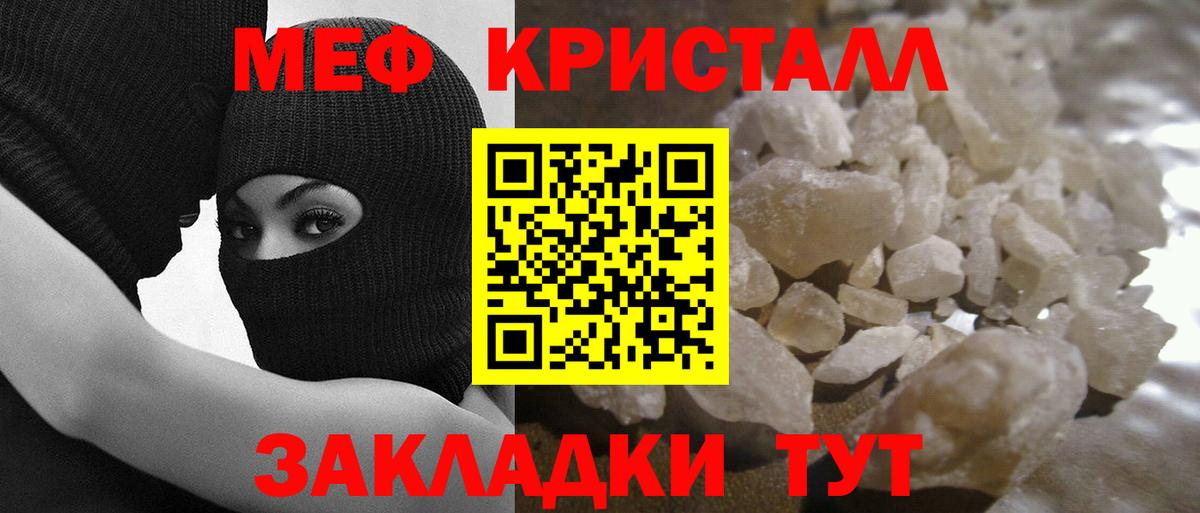 МЯУ-МЯУ  МЕФ 4 MMC  Вход с VPN  где купить наркоту  Лыткарино  Меф VHQ 