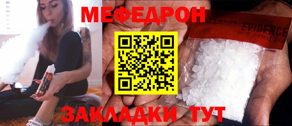Меф мяу мяу мука Лыткарино