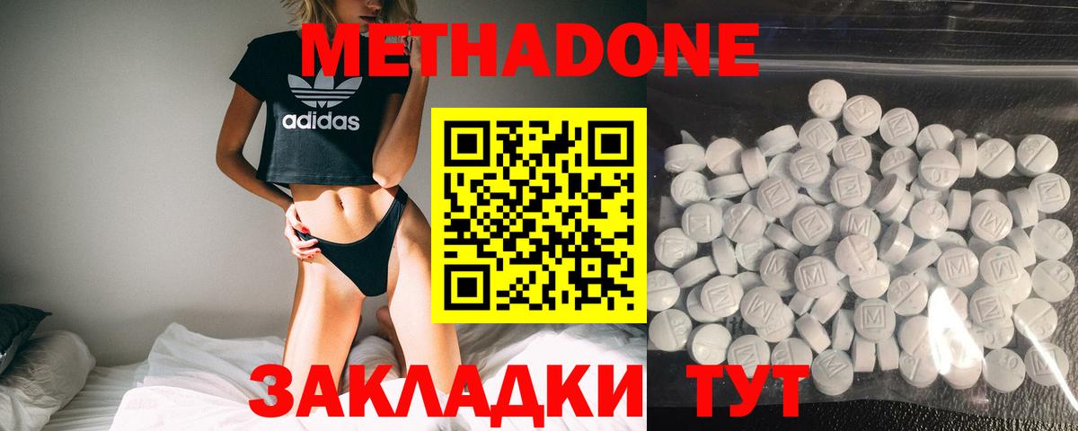 Лыткарино  МЕТАДОН methadone  mega рабочий сайт  Вход с VPN 