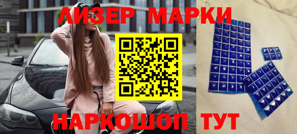 Марки NBOMe 1,8мг  Марки NBOMe 1,8мг  Вход с VPN  Наркотические марки  Лыткарино 