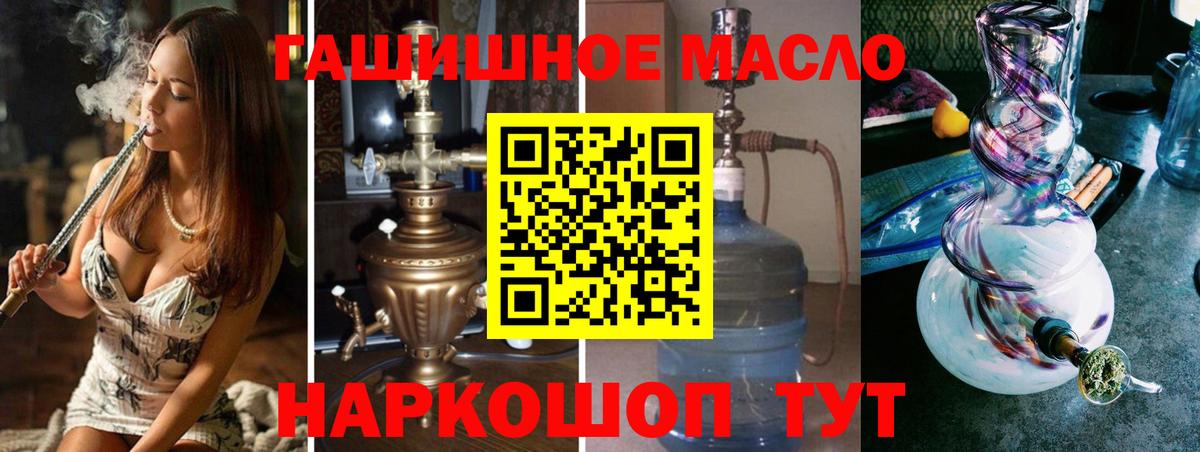 Лыткарино  Дистиллят ТГК концентрат  ТГК жижа  Вход с VPN 